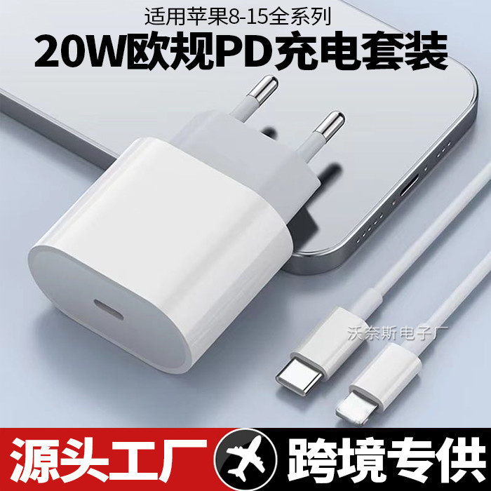 European standard charger is suitable for Apple typec charging head 20W Apple pd fast charging head European standard power adapter