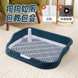 狗厕所高围栏防尿溅防踩带立柱可冲洗尿家用批发宠物用品狗狗加厚