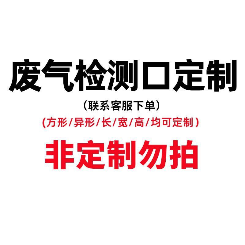 배기 가스 감지 포트 맞춤형 크기 - 304 추가 두께