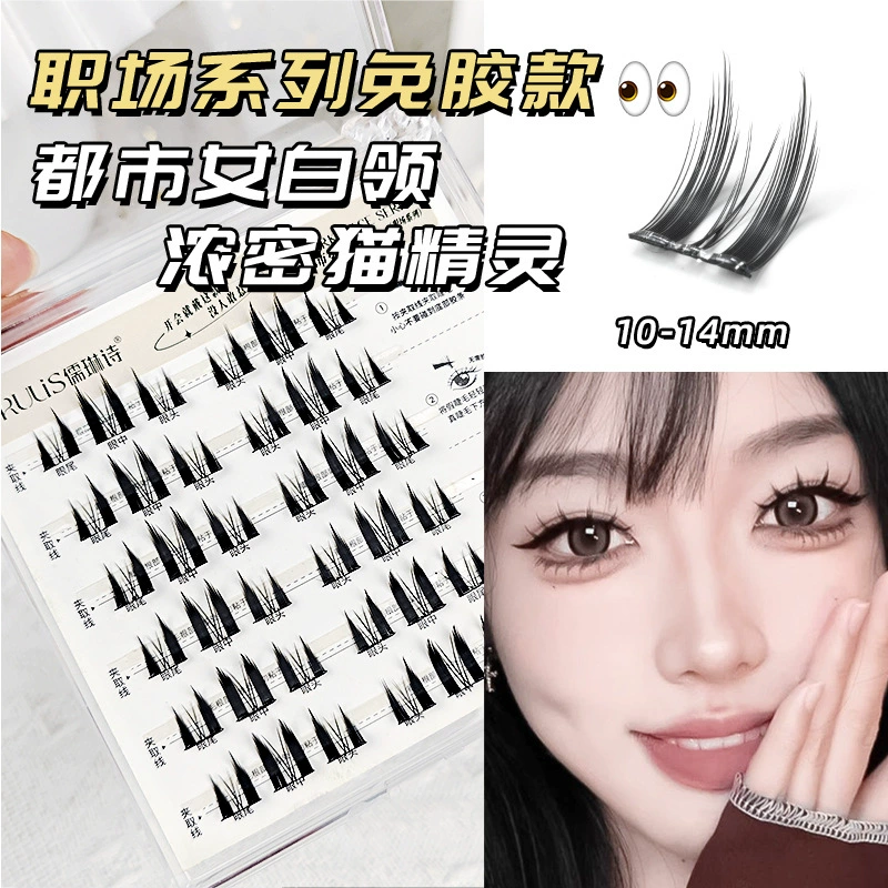 儒琳诗 [免胶睫毛超A модельная поперечная новая новичок натуральные гибкие сегментированные искусственные ресницы]