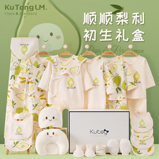 Baby Clothes Gift Box Newborn Jumpsuit Suit Spring & Fall Seasons Baby High-End Full Moon Meeting Gift High-End