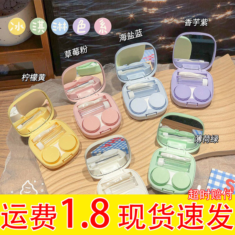 隐形眼镜盒便携简约马卡龙色美瞳盒小巧韩版ins高颜值高档收纳盒