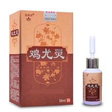 芙养灵鸡尤灵10ml【一件代发】