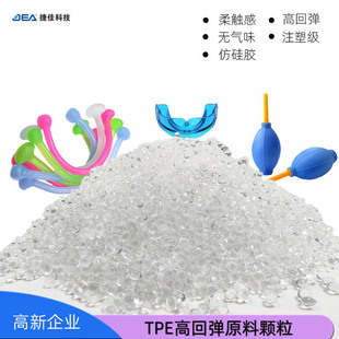 tpe�߻؏�������˺��͸���w��0-30�ȿɇ��ͭh���o��TPE,TPR