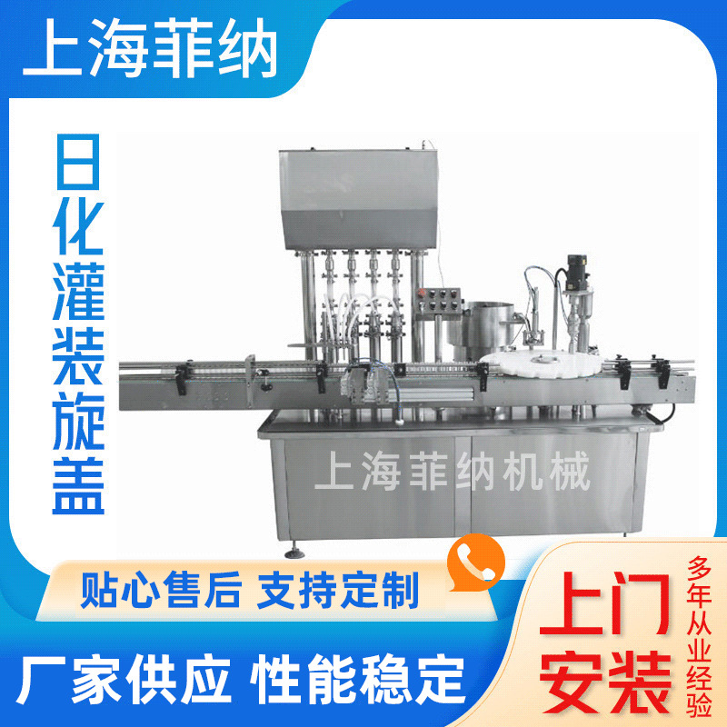 小型液体定量灌装机 灌装旋盖一体机 电子烟油灌装旋盖机
