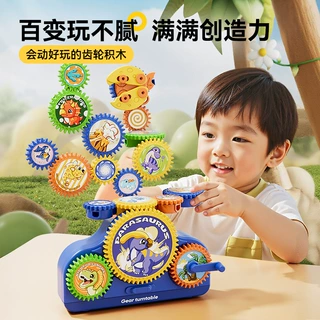 <英文包装>百变电动齿轮积木礼物 跨境宝宝动手动脑益智拼装玩具