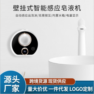 2024 New Household Automatic Sensor Smart Foam Mobile Phone Washing Kidsren's Punch-Free Wall-Mounted Soap Dispenser 2