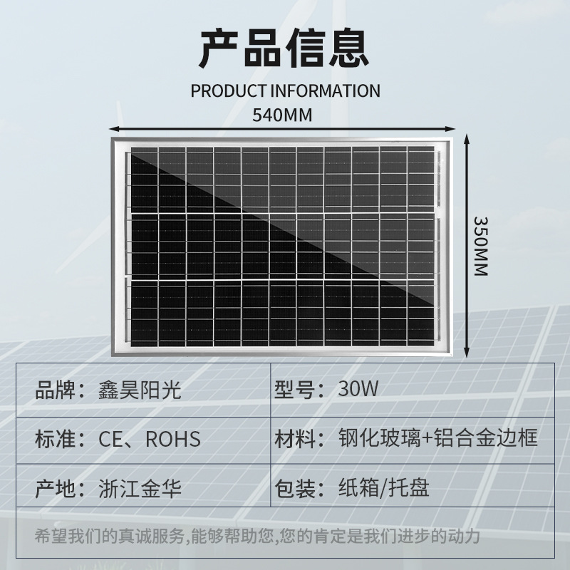 Солнечная панель Xinhao Solar 3W