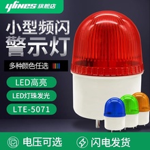 LEDС͈LTE-5071⾯ʾLEDlWWq24vָʾ