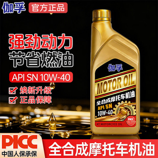 ٤��ȫ�ϳ�Ħ��܇�C��SN10W-40̤�叝��ԽҰ�ľ�l�әC��������Ʒ