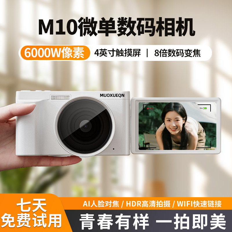 Student High-Definition Travel Digital Camera Ccd Camera Card Machine Entry-Level Mirrorless M10 Can Add Lens for Selfie