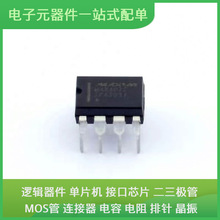 MAX487EEPA + PDIP-8 ADUM1201ARZATMEGA64A-AUATMEGA328P-PUATME