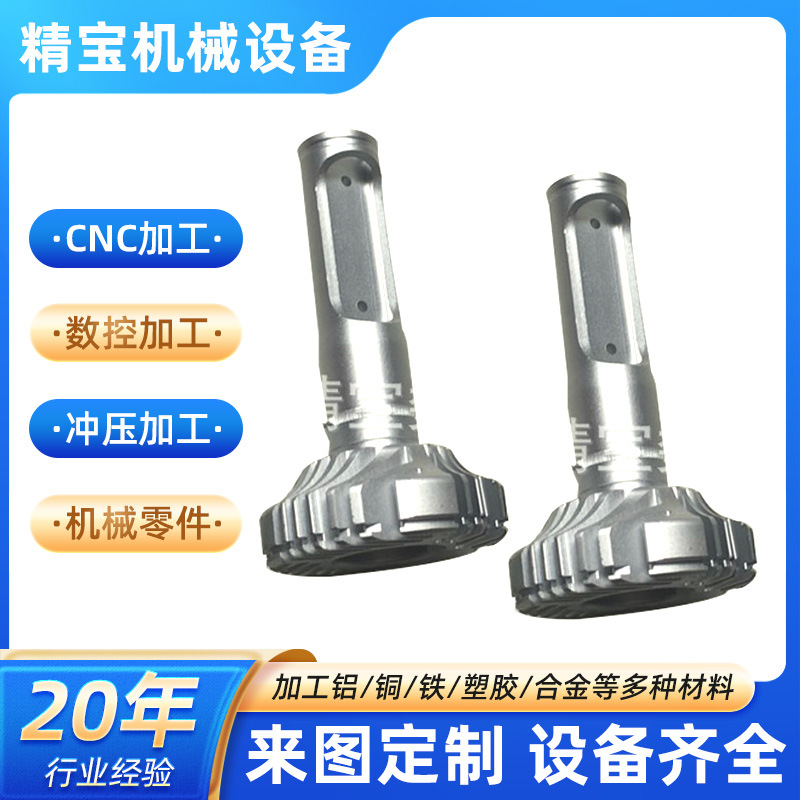 佛山机械五金数控车床配件 车削汽车LED灯配件精密铝件CNC机配件