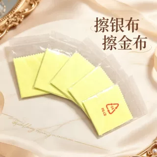 新款擦银布擦金布饰品抛光布银饰专用珠宝保养去黑去黄去划痕布