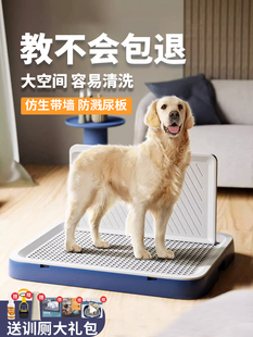 Dog Toilet Large Flat Plate Type Medium and Small Dog Extra Large Urine Tray Sand Basin Poop Pet Special with Wall for Dog