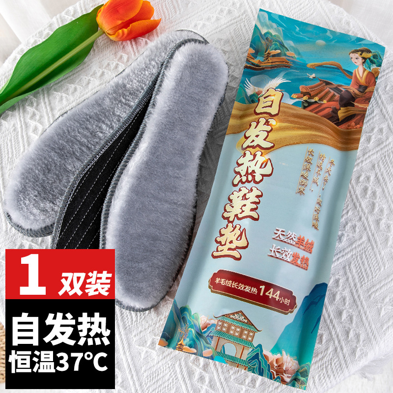 Huella Youpin felpa de invierno cálida plantilla engrosada e-commerce entrega de una pieza forrada de lana gruesa plantilla cálida