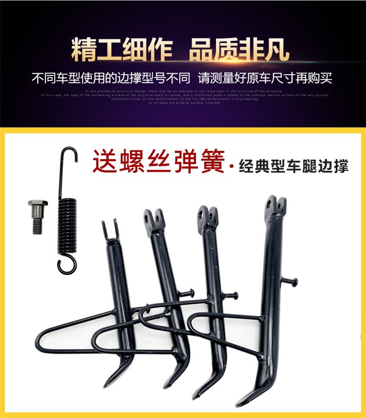 Electric Scooter Accessories Small Side Kickstand Monkey M3 Extended Side Support Princess Single Leg Stand
