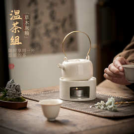 草木灰温茶炉套装功夫茶具陶瓷提梁壶暖茶煮茶壶蜡烛温茶器伴手礼