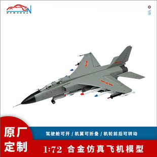 1:72�w������Ͻ��w�Cģ�� FBC�Zը�C�����C����܊�º���ģ�Ͷ���
