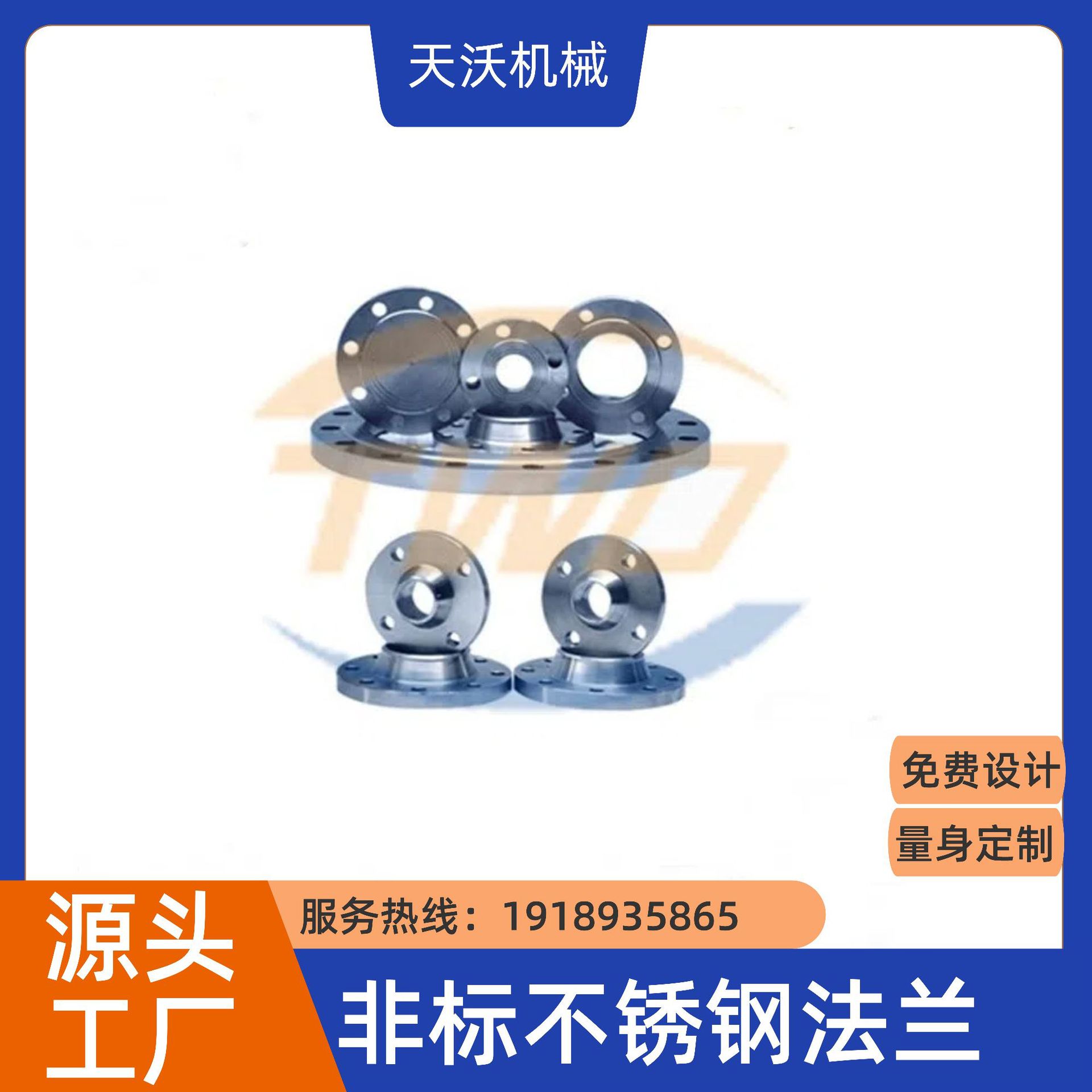 温州厂家直销 非标人孔 316法兰/非标法兰 人孔快装法兰