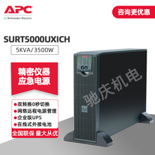 APC SURT5000UXICH3500W/5000VAϵԴҲ߻ʽUPS