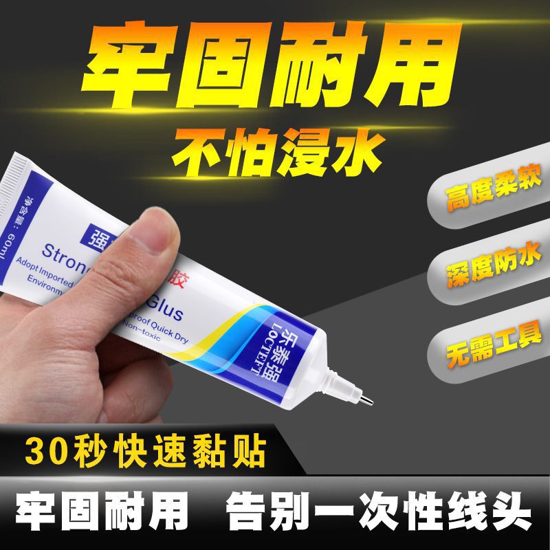 补鞋胶修鞋胶粘鞋专用软胶运动鞋皮鞋修鞋匠软 性防水强力鞋胶水