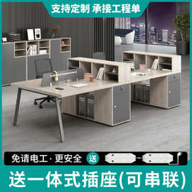 四人位办公桌员工职员工位双人4人位组合桌子办公室桌椅简约现代