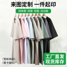 河北工厂莱卡棉夏季男士T恤纯色宽松潮百搭圆领休闲透气半袖批发