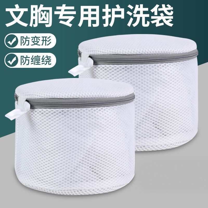 加厚文胸专用洗衣袋洗衣机家用防变形护洗袋内衣袋可机洗滚筒网兜|undefined