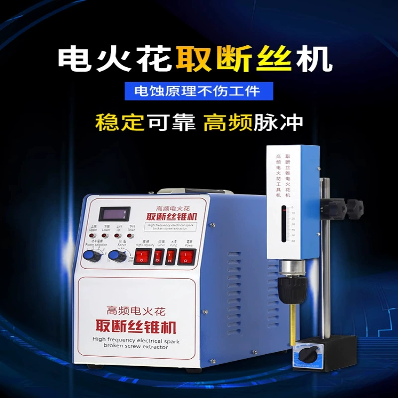 Портативный высокочастотный Электрический сверлильный станок для резки метчиков винтовых сверл для глухих отверстий электромеханический импульсный станок Новый продукт
