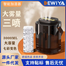 氛围灯加湿器家用大容量大雾量雾化器usb加湿器桌面喷雾器静音