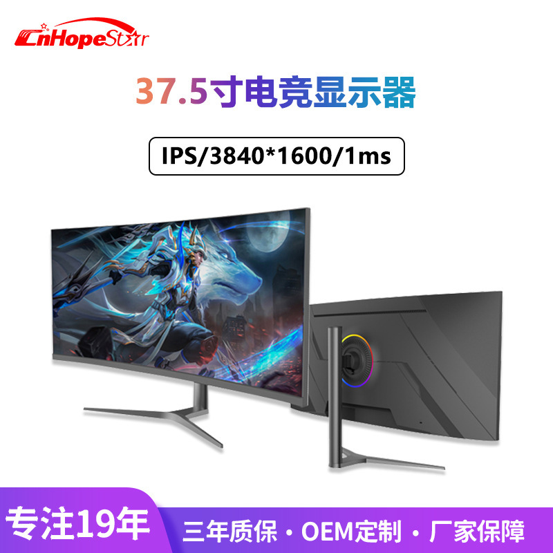 37.5 "E-sports Display 4K Ultra-clear Resolution Split Screen 144Hz High Brush Game Office Screen IPS