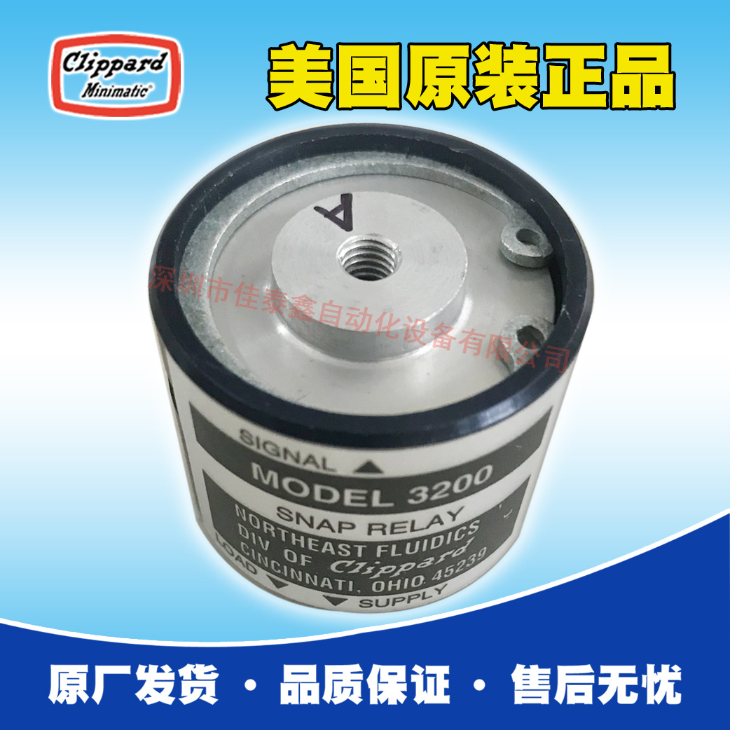 代理美国原装Clippard气控阀（3200），原厂出货，价格优，货期稳