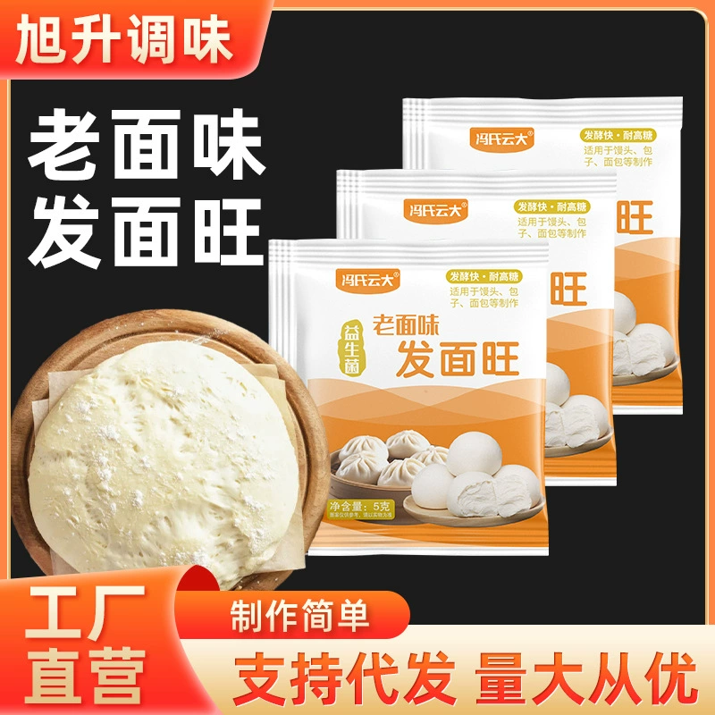 Лапша для волос Wangjia использует макароны для волос дрожжевой порошок на пару булочки на пару