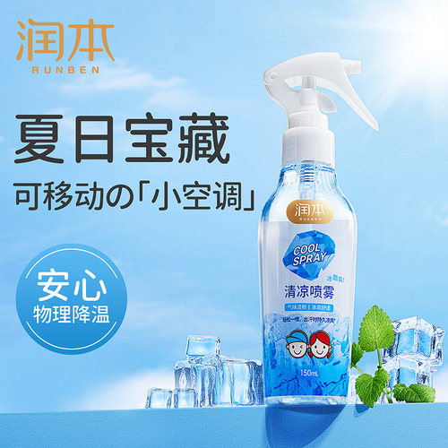 Runben summer clothes spray, heatstroke prevention and refrigeration cool patch, portable in-car cooling, military training and cooling supplies wholesale