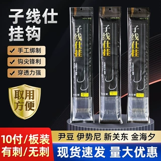 手工鱼钩子线钩批发钓具成品绑好子线仕挂钩伊豆金袖 子线双钩
