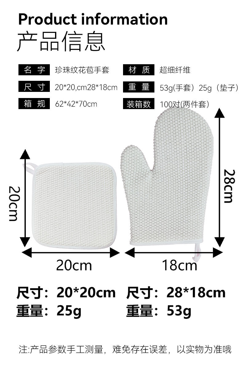 珍珠纹花苞加厚微波炉隔热手套新款素色微波炉手套防烫手套跨境详情4