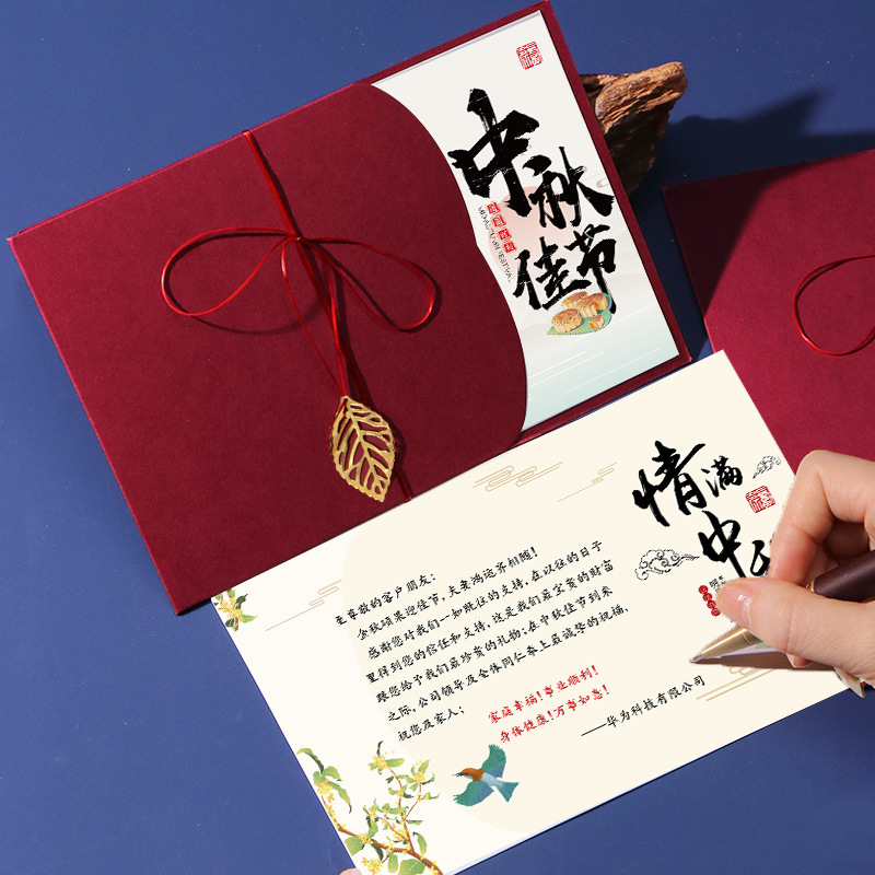 翁楷中秋节贺卡2025新款感商务公司祝福员工感恩感谢礼物卡片|undefined