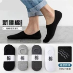 纯棉男士船袜低帮浅口短袜硅胶防滑防臭透气隐形船袜诸暨袜子批发