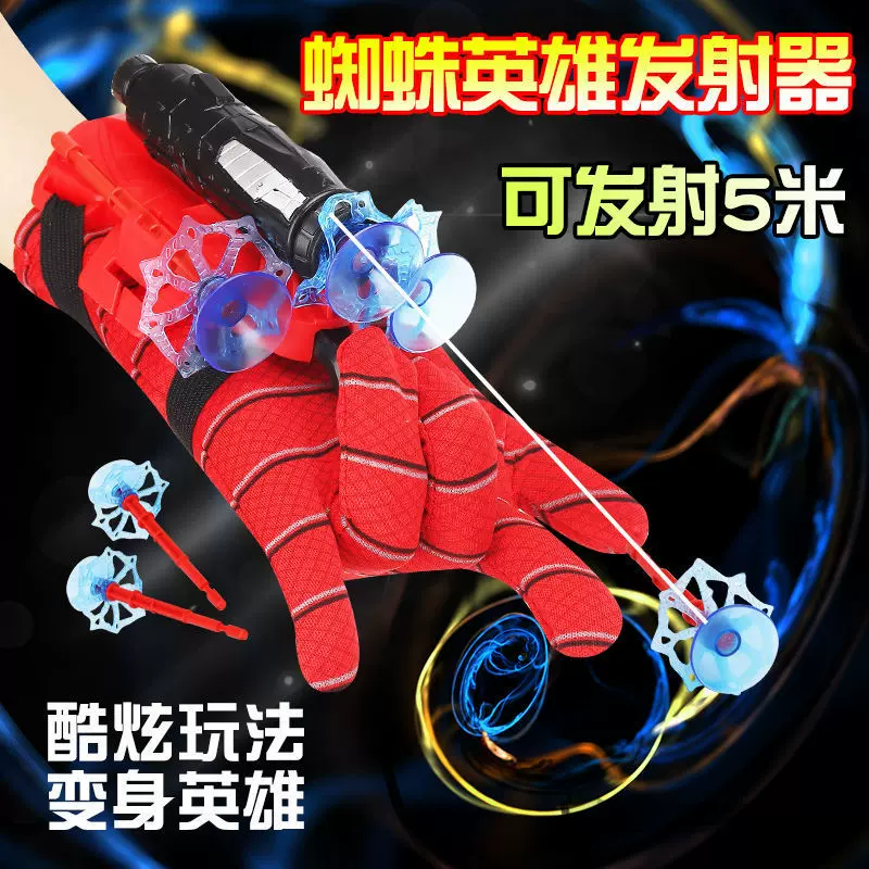 侠蜘蛛手腕发射器黑科技软弹枪英雄侠手环吐丝喷射发射器玩具男