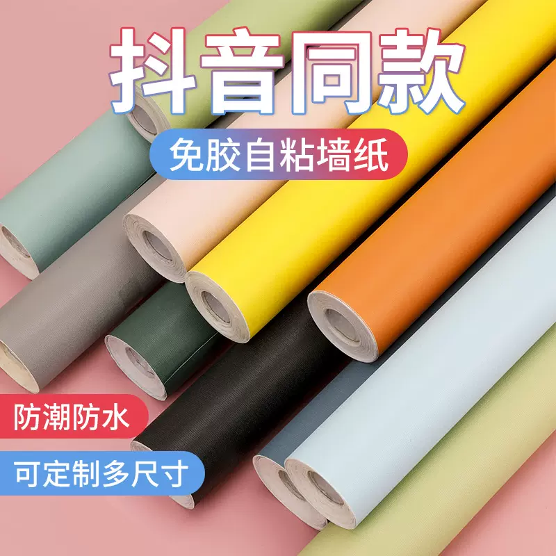 wallpaper跨境专供pvc自粘墙纸即时贴防水防霉宿舍墙面翻新壁纸
