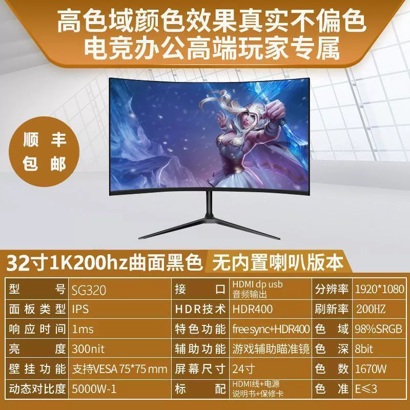 Игровой монитор, 24–27 дюймов, 144–240 Гц, изогнутый/плоский серия e‑sports