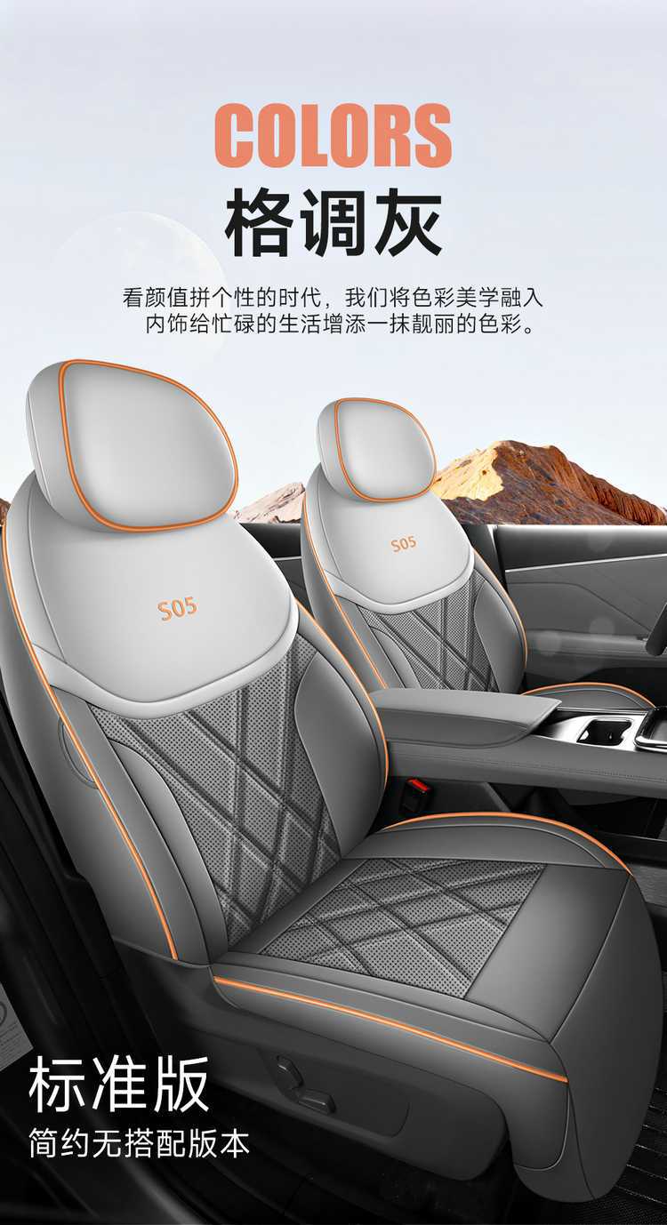 27 models of Changan Deep Blue S05 car seat covers, suitable for all seasons, with full coverage and breathable seat cushions