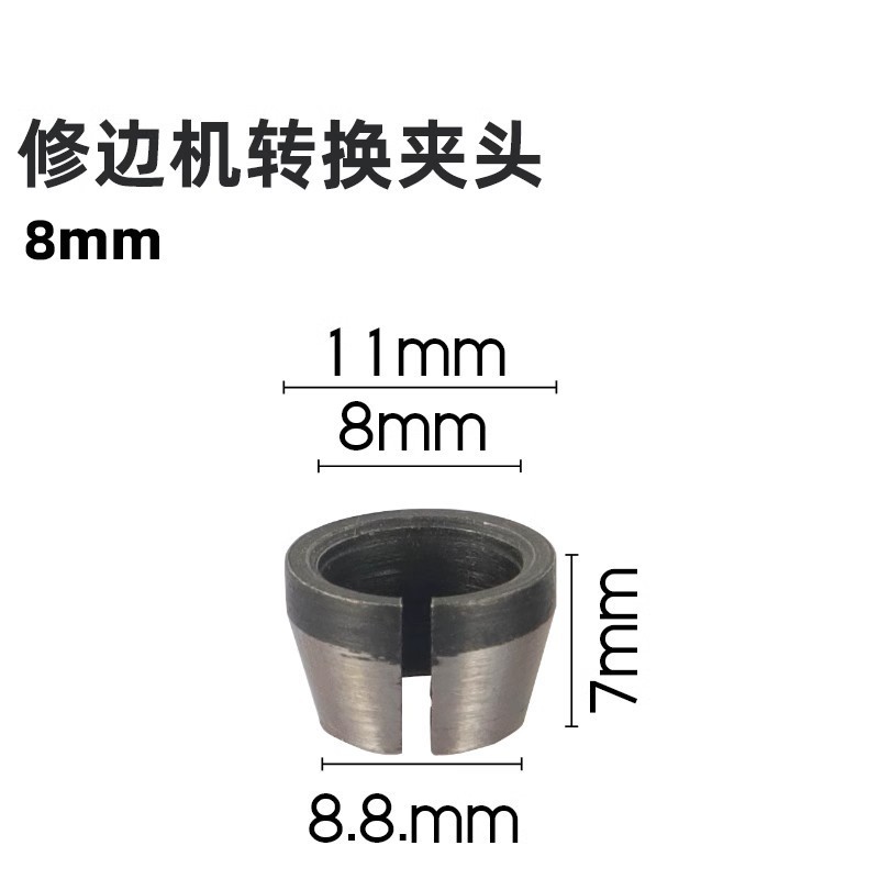修边机夹头转换工具套木工铣刀具夹头6mm1/4柄8mm雕刻机螺帽夹头|undefined
