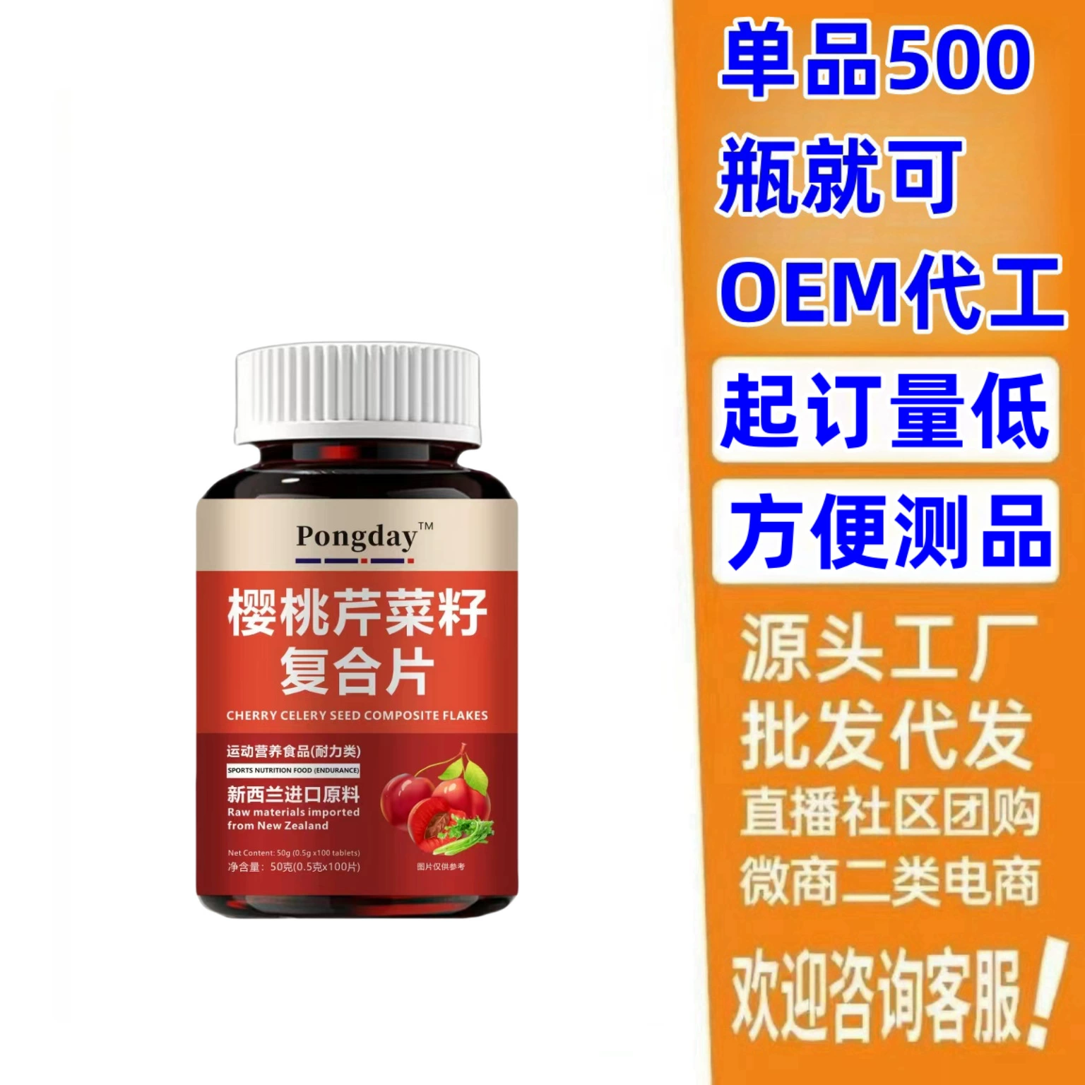 Импортированные из Новой Зеландии кислые вишневые композитные таблетки из Семян Сельдерея Легкая высокопуриновая эссенция Семян Сельдерея Кровь Липид Мочевая кислота