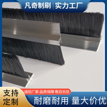 工业铝合金条刷机柜防尘挡水门底电梯密封毛刷耐高温耐磨