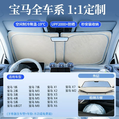 Sun shade Sunshade Shield, Front Windshield - original-factory-customization-bmw-exclusive-morandi-contrasting-colordouble-sided-ice-glue-insulation-storage-bag