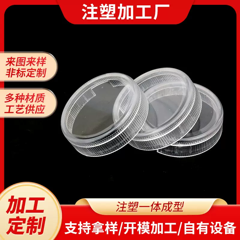 塑料盖厂家销售塑料制品 注塑加工各种PP/PE塑料盖子