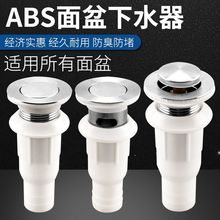 洗脸盆下水器陶瓷面盆下水器排水管浴室洗面盆洗脸盆配件全套老式