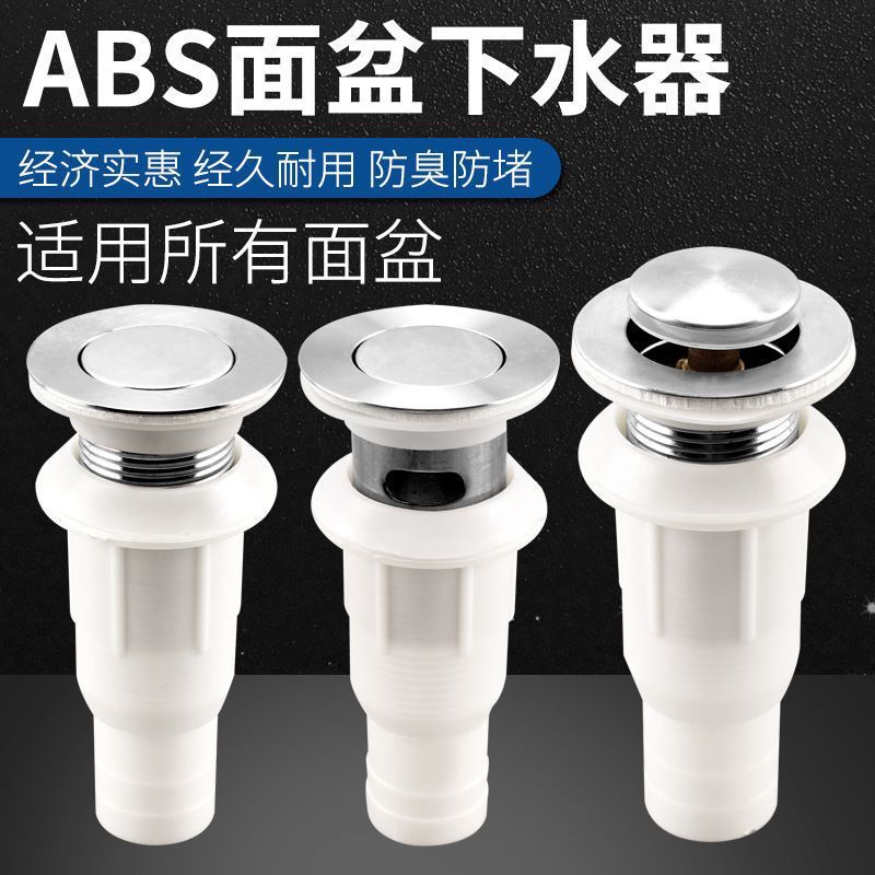 洗脸盆下水器陶瓷面盆下水器排水管浴室洗面盆洗脸盆配件全套老式